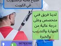 شركة محبة ترانسبورت ل نقل عفش في الكويت