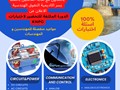 مهندس تدريس جامعات الكويت فيزيا وكهربا واتصالات والكترونيات